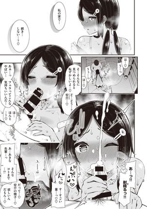 WEEKLY Kairakuten Vol.18 - Page 13