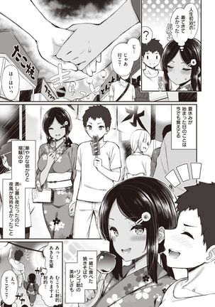 WEEKLY Kairakuten Vol.18 - Page 5