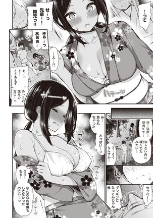 WEEKLY Kairakuten Vol.18 - Page 6