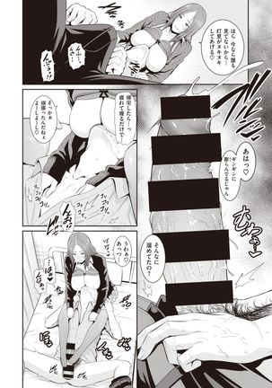 WEEKLY Kairakuten Vol.18 - Page 37