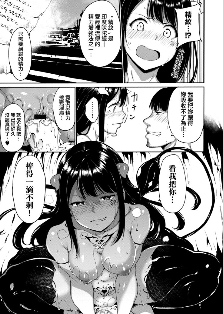 Melty Limit ch.1-5