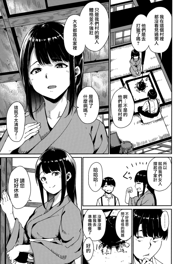 Melty Limit ch.1-5