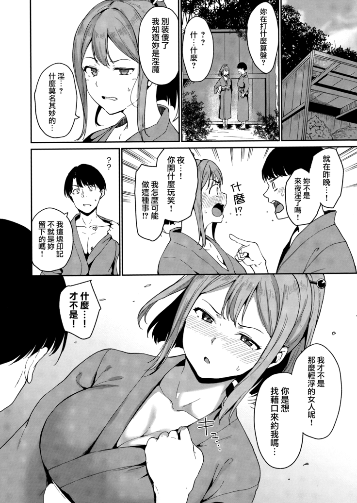 Melty Limit ch.1-5