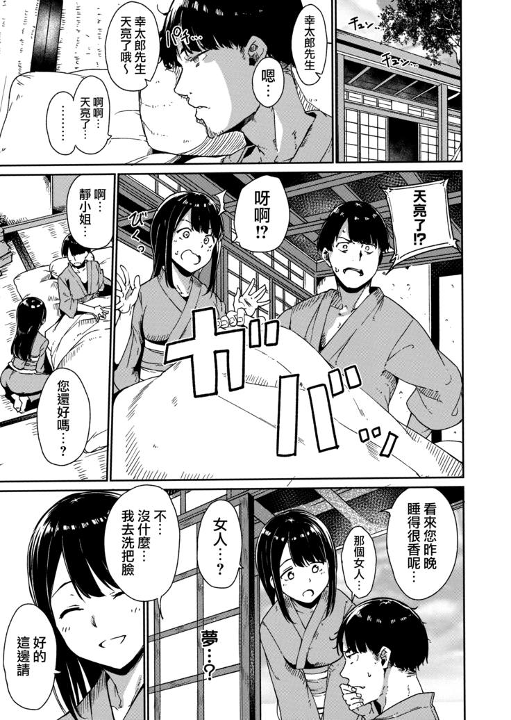 Melty Limit ch.1-5