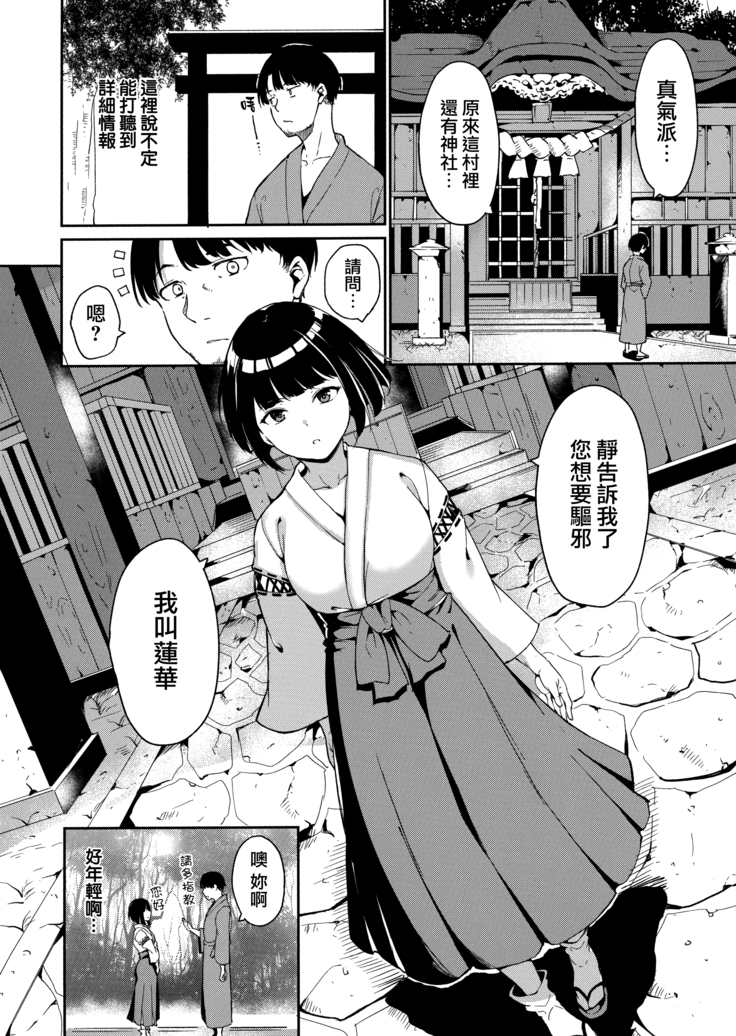 Melty Limit ch.1-5