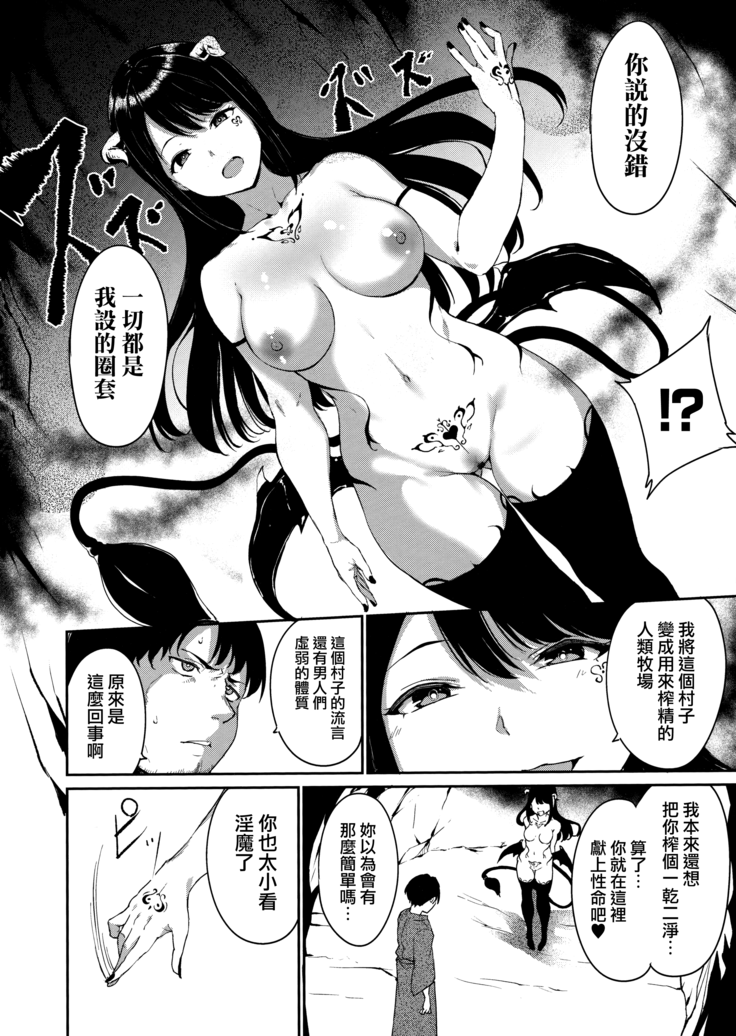 Melty Limit ch.1-5