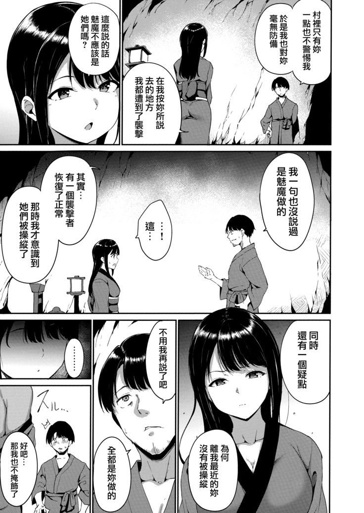 Melty Limit ch.1-5