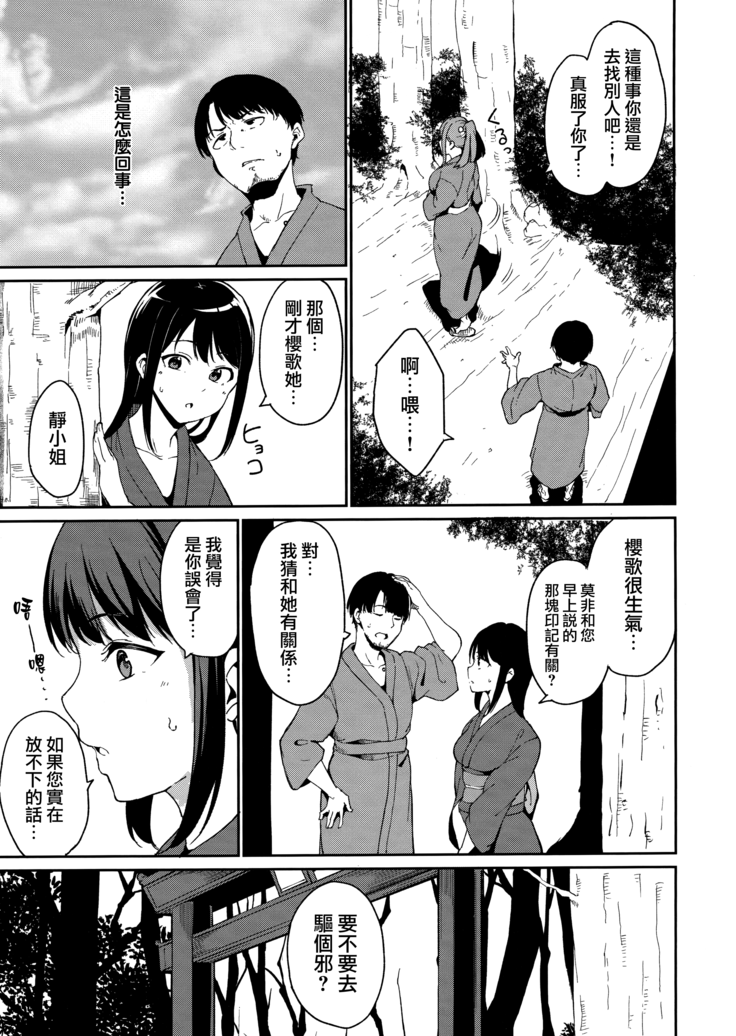 Melty Limit ch.1-5