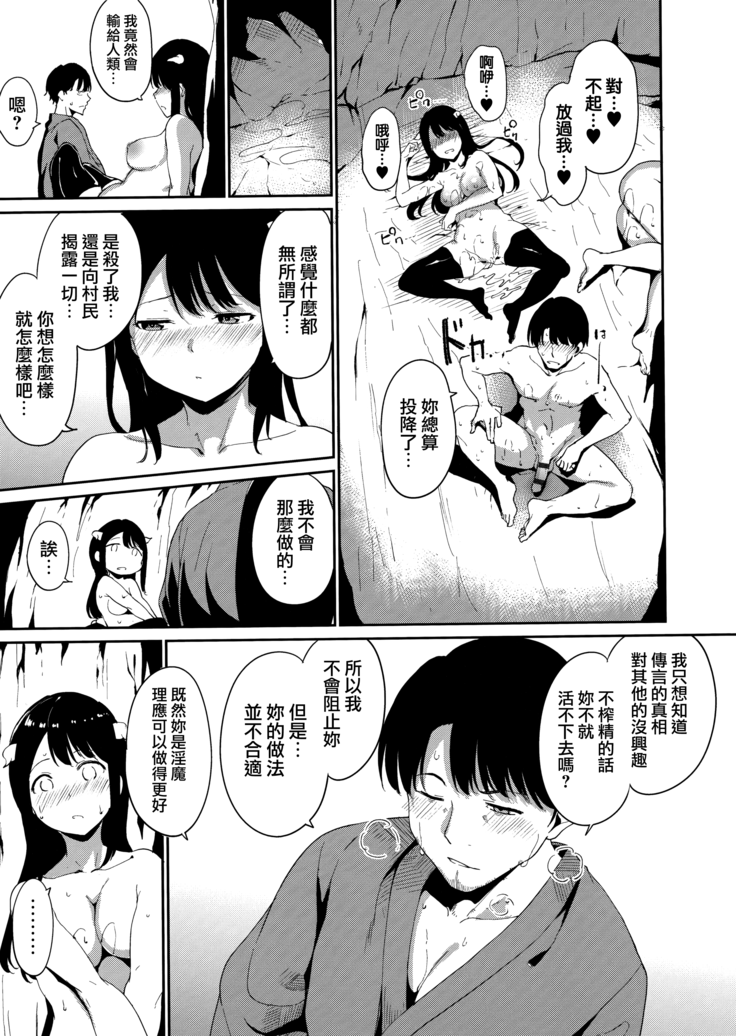 Melty Limit ch.1-5