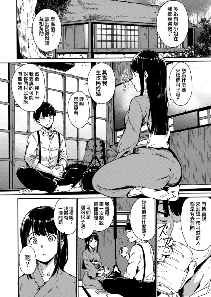 Melty Limit ch.1-5