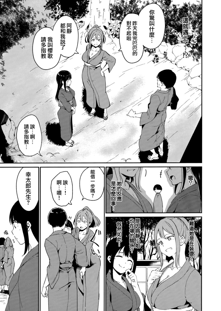 Melty Limit ch.1-5