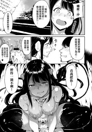 Melty Limit ch.1-5 Page #79