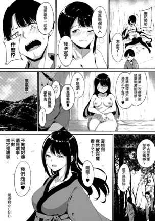 Melty Limit ch.1-5 Page #88