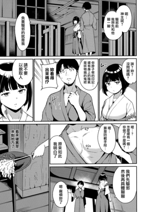 Melty Limit ch.1-5 Page #47