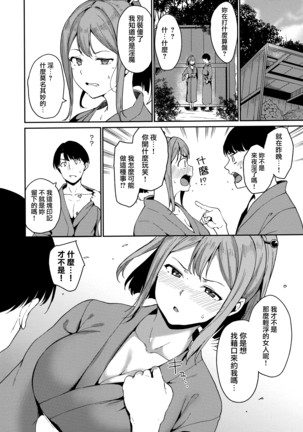 Melty Limit ch.1-5 Page #44