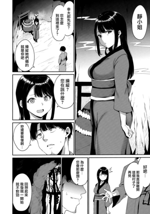 Melty Limit ch.1-5 Page #66