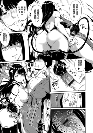 Melty Limit ch.1-5 Page #71
