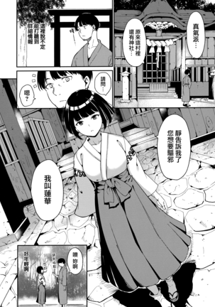 Melty Limit ch.1-5 Page #46