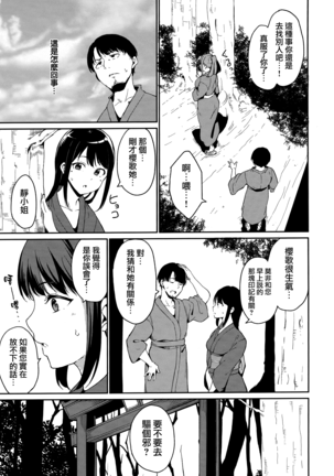 Melty Limit ch.1-5 Page #45