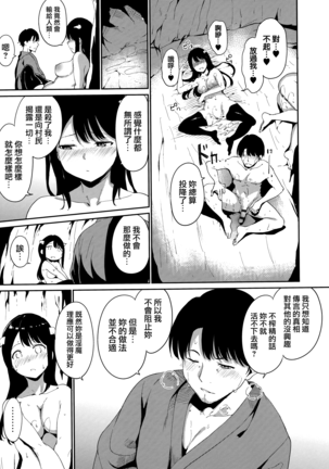 Melty Limit ch.1-5 Page #87