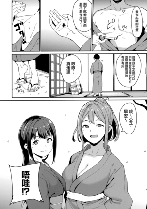 Melty Limit ch.1-5 Page #42