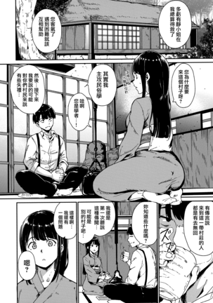 Melty Limit ch.1-5 Page #16