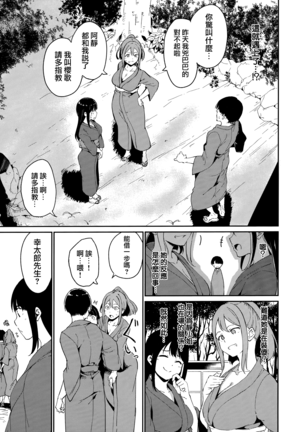 Melty Limit ch.1-5 Page #43