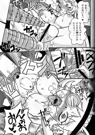 触手マンＶＳウサギマジシャン / ちゃぺでぃぞ２ - Page 22