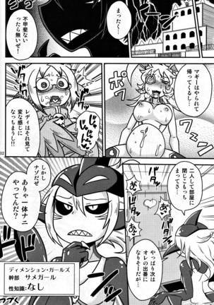 触手マンＶＳウサギマジシャン / ちゃぺでぃぞ２ Page #31