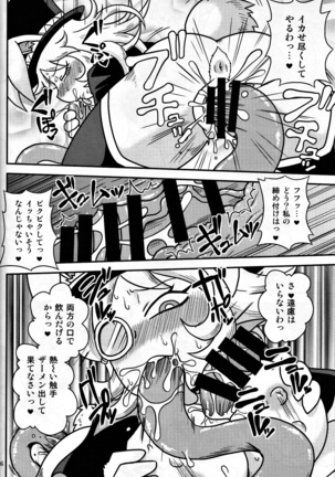 触手マンＶＳウサギマジシャン / ちゃぺでぃぞ２ - Page 15