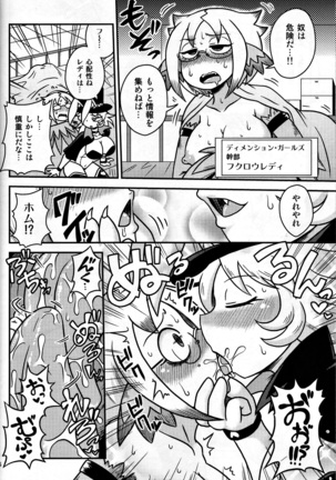 触手マンＶＳウサギマジシャン / ちゃぺでぃぞ２ - Page 5