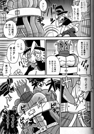 触手マンＶＳウサギマジシャン / ちゃぺでぃぞ２ Page #18