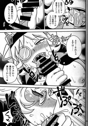 触手マンＶＳウサギマジシャン / ちゃぺでぃぞ２ Page #12