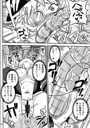 触手マンＶＳウサギマジシャン / ちゃぺでぃぞ２ - Page 21