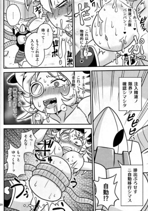 触手マンＶＳウサギマジシャン / ちゃぺでぃぞ２ - Page 27