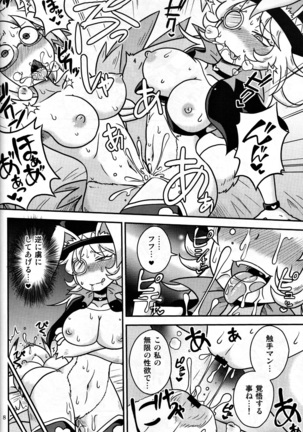 触手マンＶＳウサギマジシャン / ちゃぺでぃぞ２ Page #7