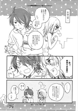 Kanbaru Matome - reprint ABLISS 02 FLOWER Page #54