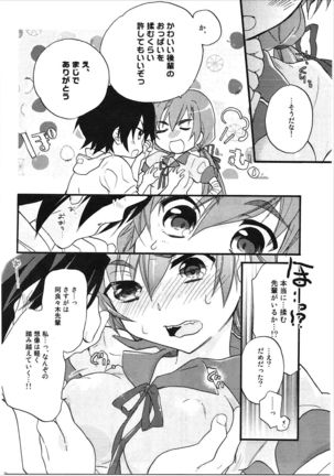 Kanbaru Matome - reprint ABLISS 02 FLOWER Page #58
