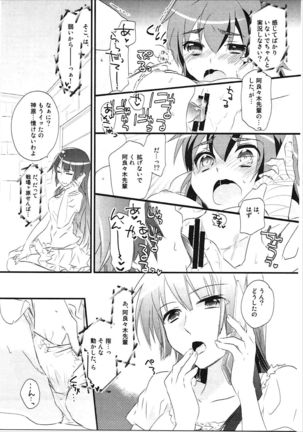 Kanbaru Matome - reprint ABLISS 02 FLOWER Page #40