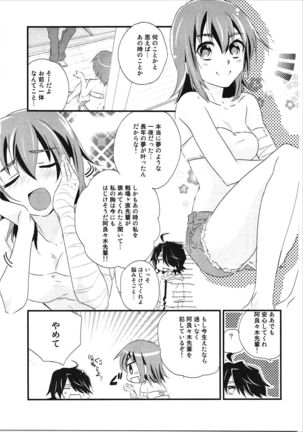 Kanbaru Matome - reprint ABLISS 02 FLOWER Page #36