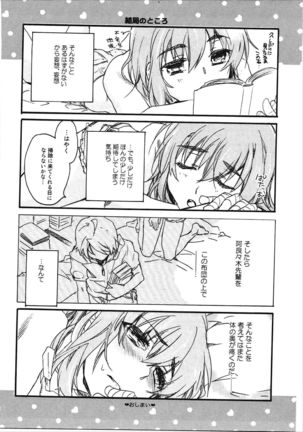 Kanbaru Matome - reprint ABLISS 02 FLOWER Page #52