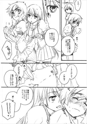 Kanbaru Matome - reprint ABLISS 02 FLOWER Page #31