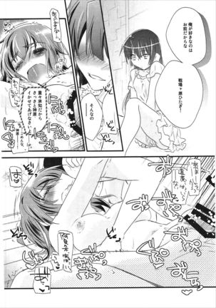 Kanbaru Matome - reprint ABLISS 02 FLOWER Page #45