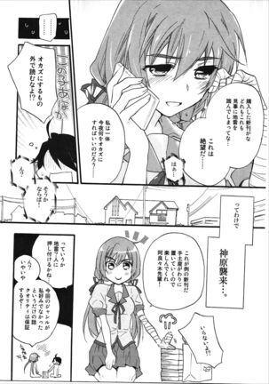 Kanbaru Matome - reprint ABLISS 02 FLOWER Page #56