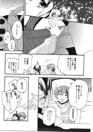 Kanbaru Matome - reprint ABLISS 02 FLOWER Page #74