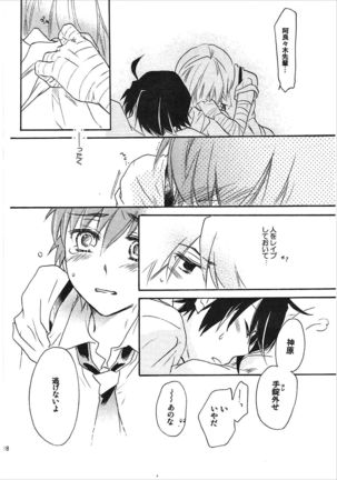 Kanbaru Matome - reprint ABLISS 02 FLOWER Page #17