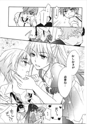 Kanbaru Matome - reprint ABLISS 02 FLOWER Page #24