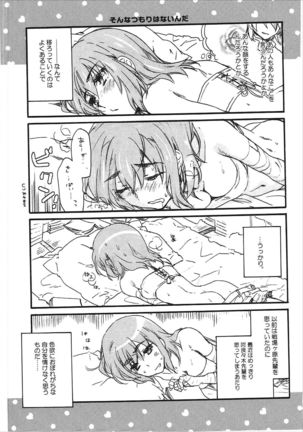 Kanbaru Matome - reprint ABLISS 02 FLOWER Page #51