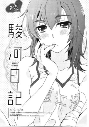 Kanbaru Matome - reprint ABLISS 02 FLOWER Page #48