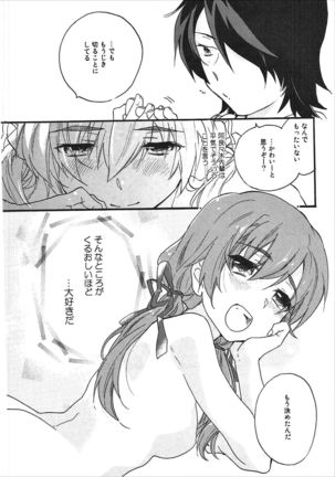 Kanbaru Matome - reprint ABLISS 02 FLOWER Page #73